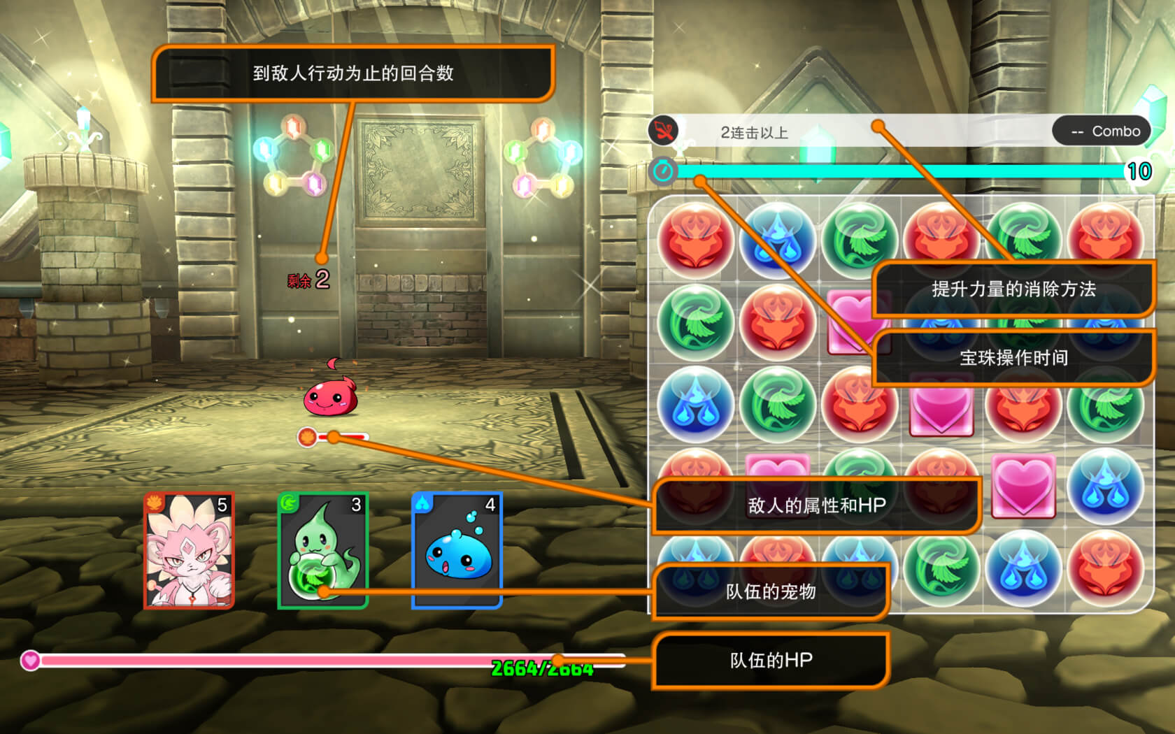 智龙迷城物语 Puzzle & Dragons Story for Mac v1.2.0 中文原生版-2