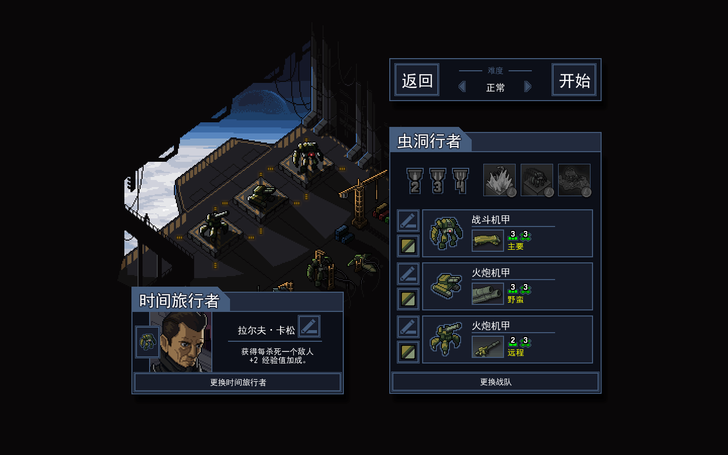 陷阵之志 Into the Breach for Mac v1.2.93 中文原生版-2