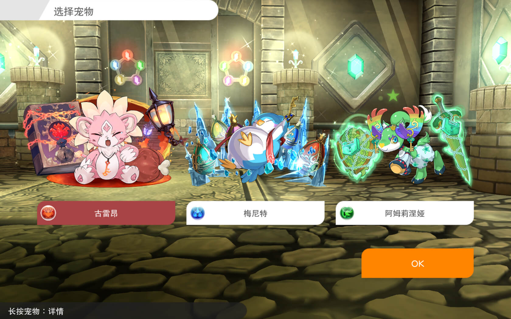 智龙迷城物语 Puzzle & Dragons Story for Mac v1.2.0 中文原生版-1