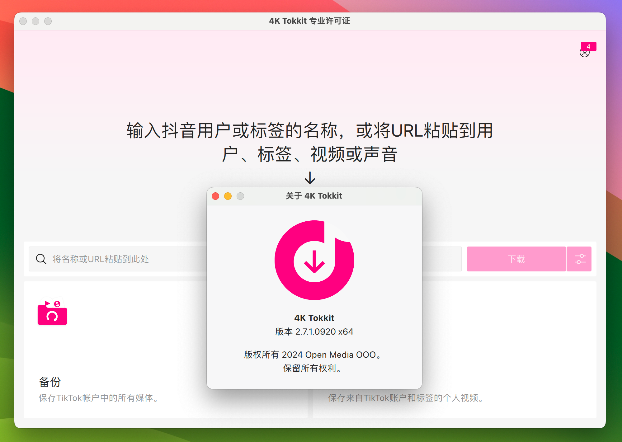4K Tokkit Pro for Mac v2.7.1 TikTok内容下载工具 免激活下载-1