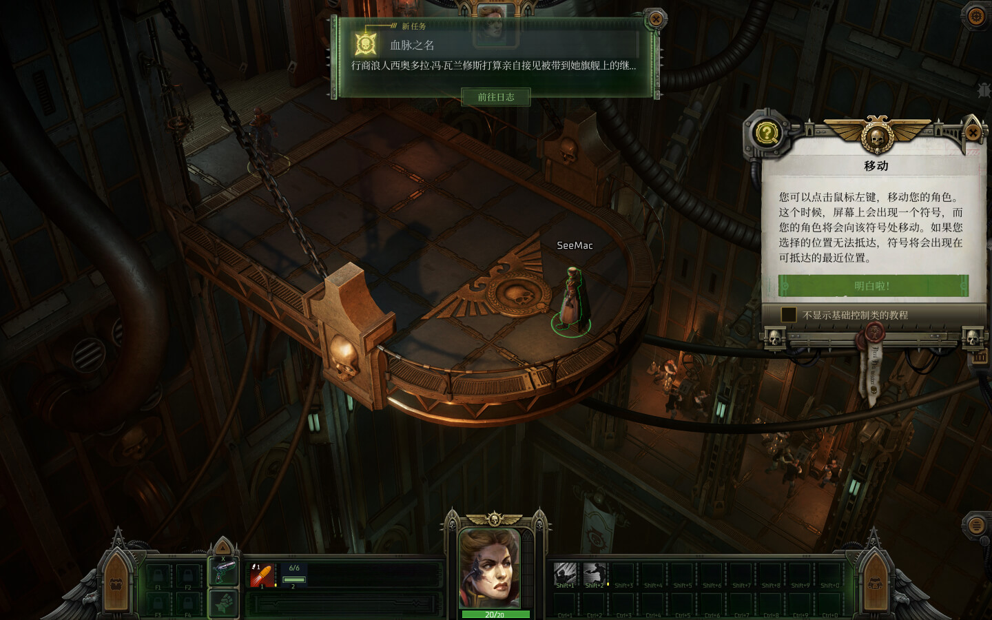 战锤40K：行商浪人 Warhammer 40,000: Rogue Trader for Mac v1.1.31.1344 中文原生版-3