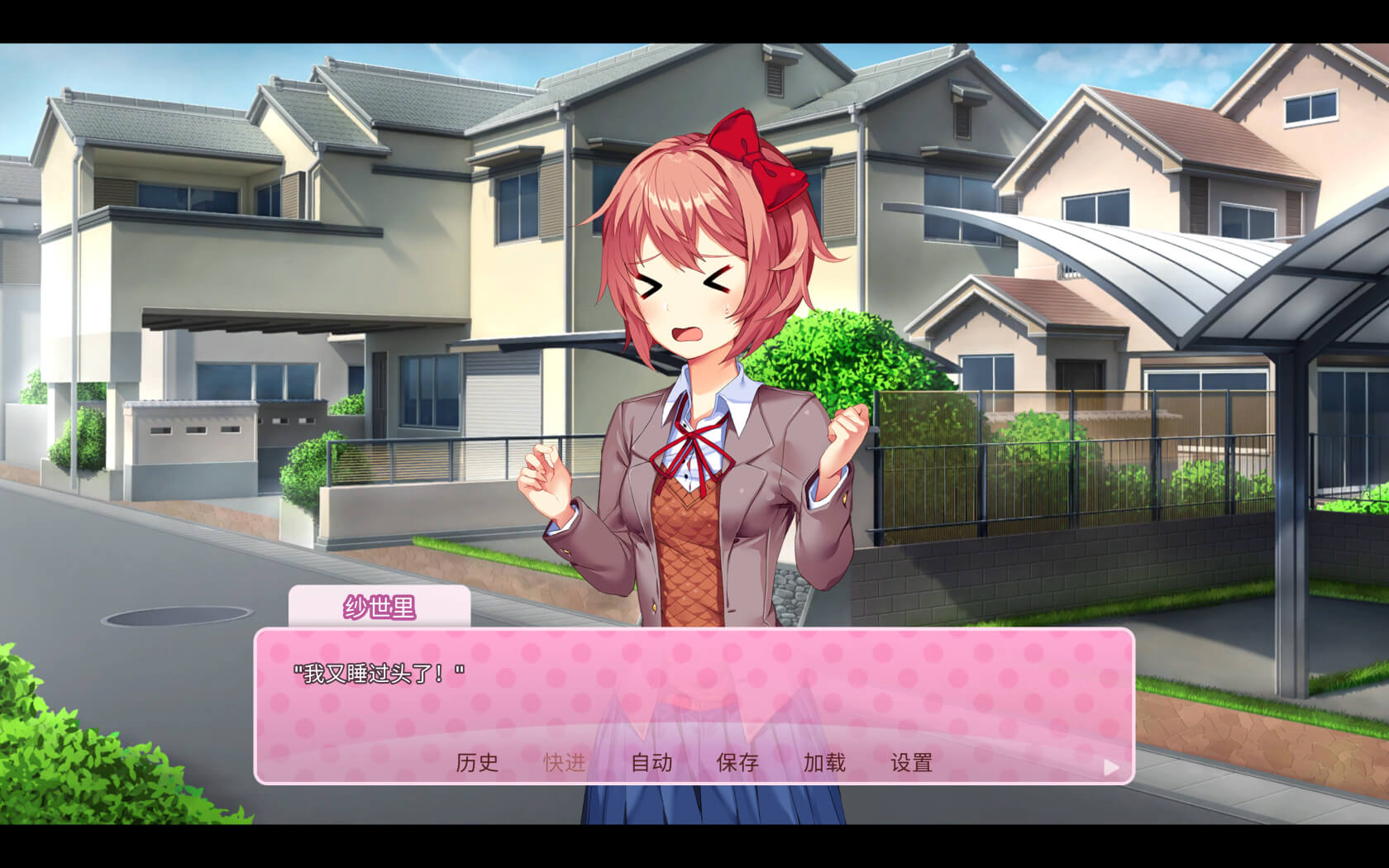 心跳文学部Plus！Doki Doki Literature Club Plus! for Mac v0.1.4535395 中文原生版-5