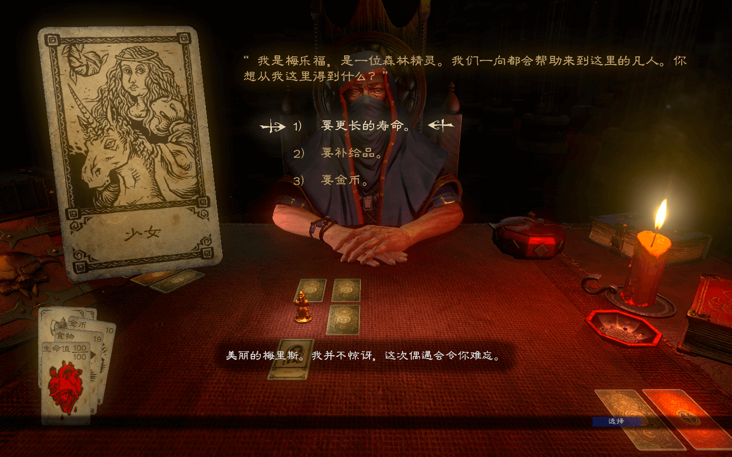 命运之手 Hand of Fate for Mac v1.3.20.25350 中文原生版-3