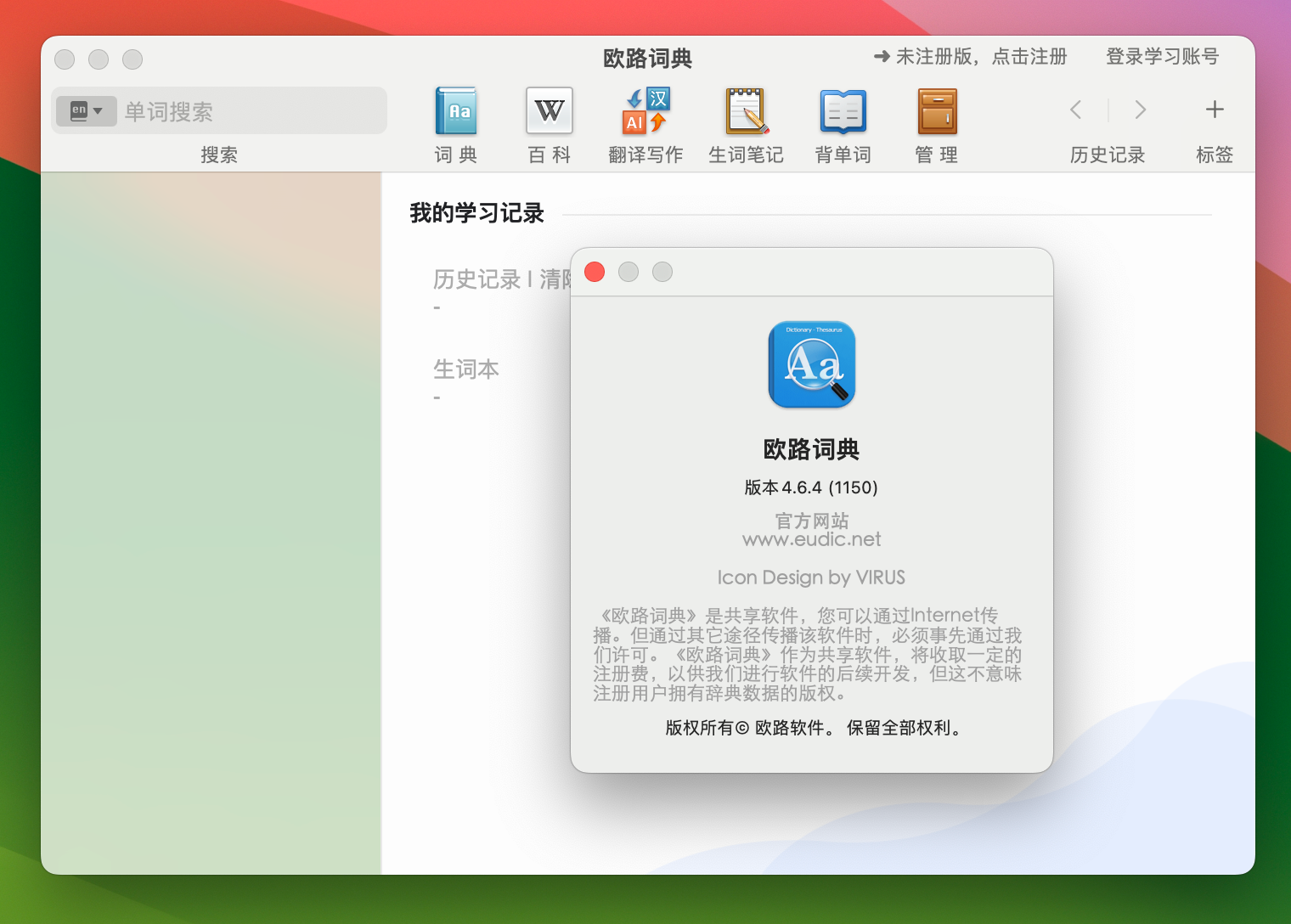 Eudic欧路词典 for Mac v4.6.4 英语词典翻译查询工具 免激活下载-1