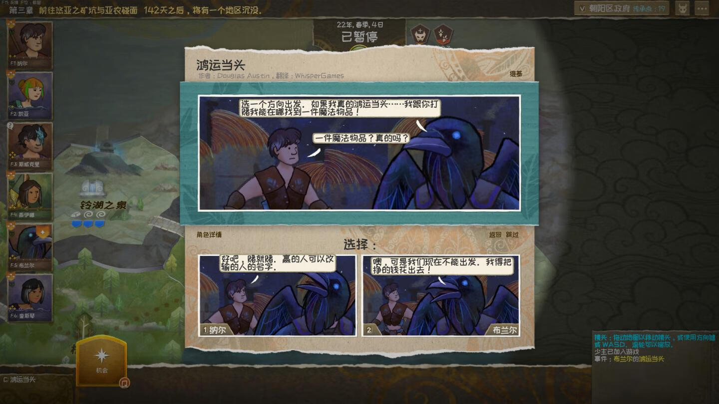 漫野奇谭 Wildermyth for Mac v1.15.511 中文原生版 附DLC-2