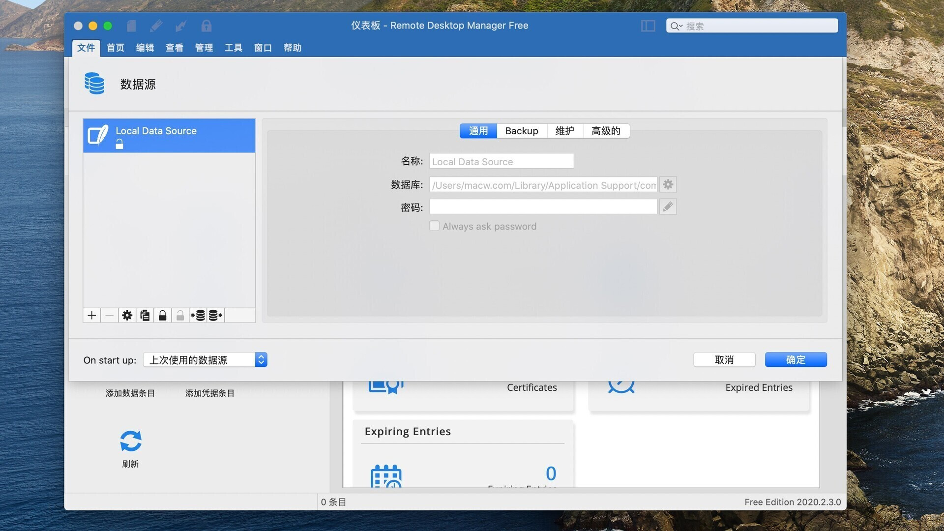 Remote Desktop Manager for Mac v2024.1.7.2 远程桌面管理器 免激活下载-1