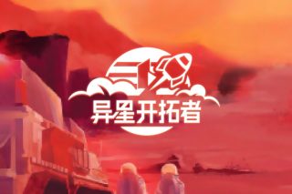 异星开拓者 – 太空基地建造 Stellar Settlers: Space Base Builder for Mac v0.5.59 中文原生版