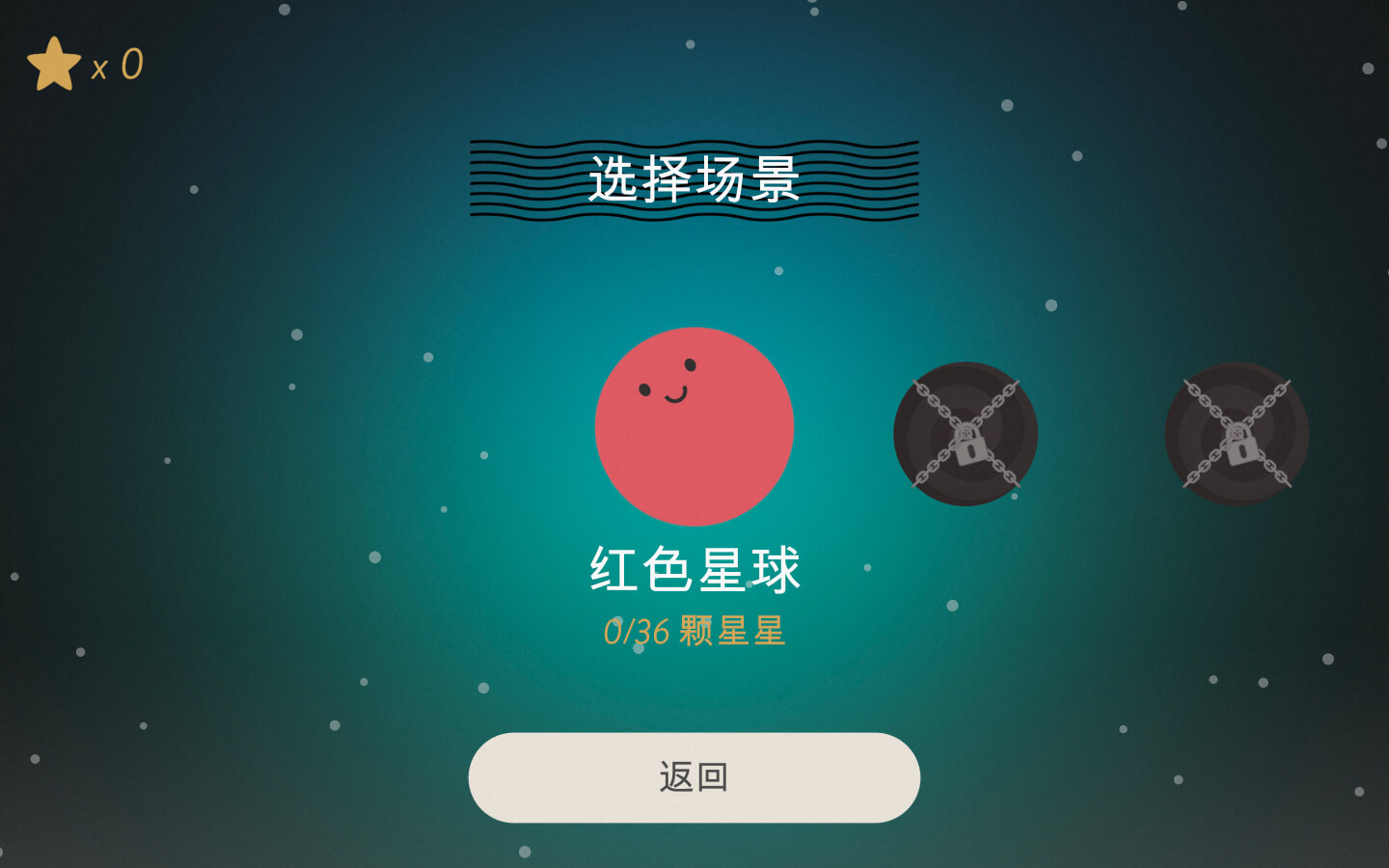 小小星球的故事 Tales of the Tiny Planet for Mac v1.2.1a 中文原生版-2