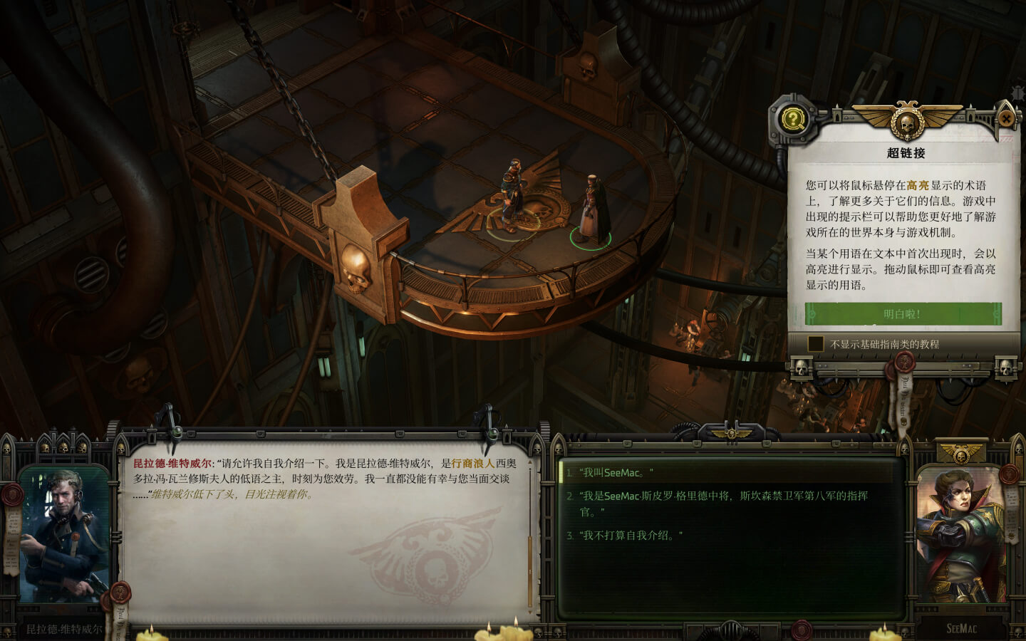 战锤40K：行商浪人 Warhammer 40,000: Rogue Trader for Mac v1.1.31.1344 中文原生版-2