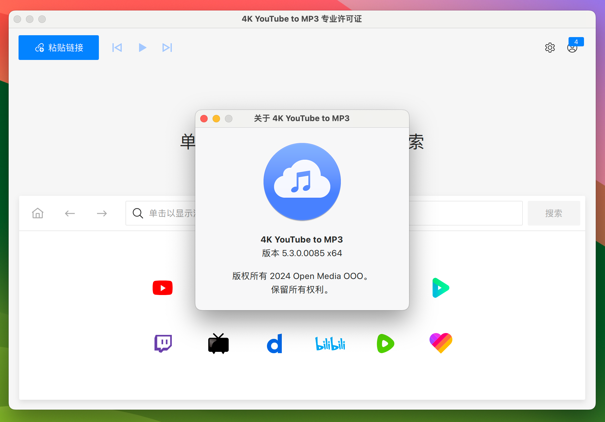 4K YouTube to MP3 for Mac v5.3.0 在线视频转Mp3软件 免激活下载-1