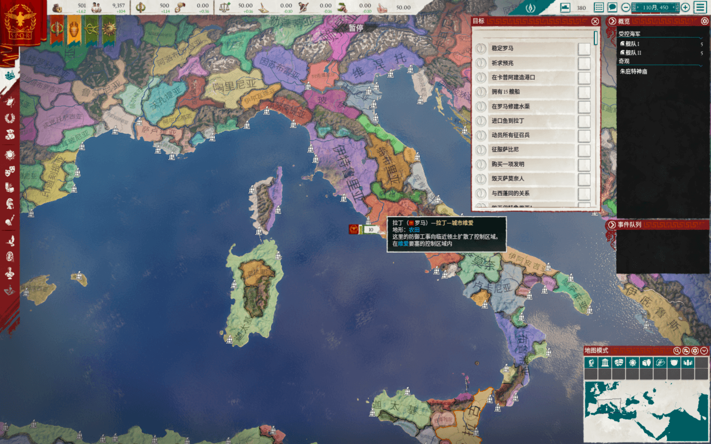 大将军：罗马 Imperator: Rome for Mac v2.0.4.13 中文原生版 附DLC-2