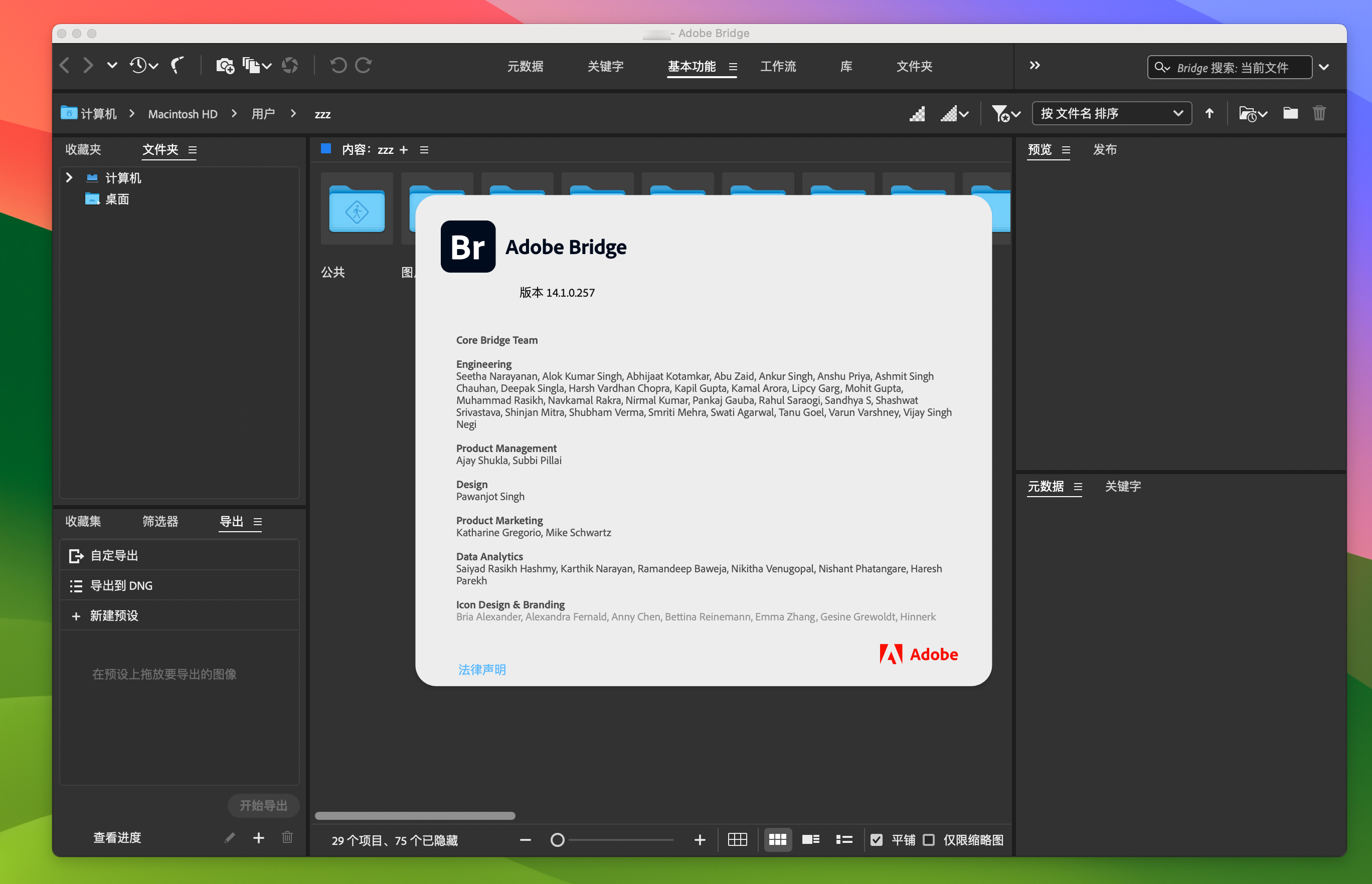 Adobe Bridge 2024 for Mac v14.1 Br数字资产管理软件 免激活下载-1
