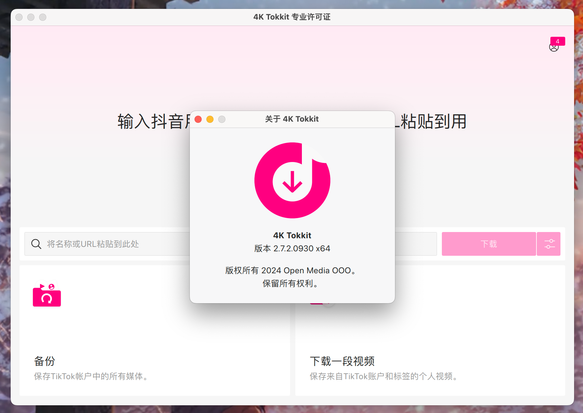 4K Tokkit Pro for Mac v2.7.2 TikTok内容下载工具 免激活下载-1