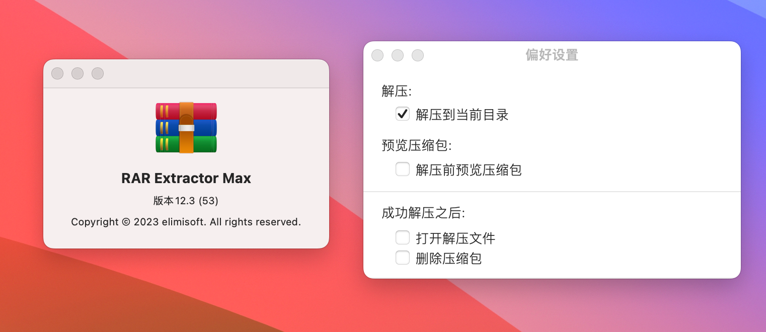 RAR Extractor Max - Unzip for Mac v12.3.0 mac解压缩软件 免激活下载-1