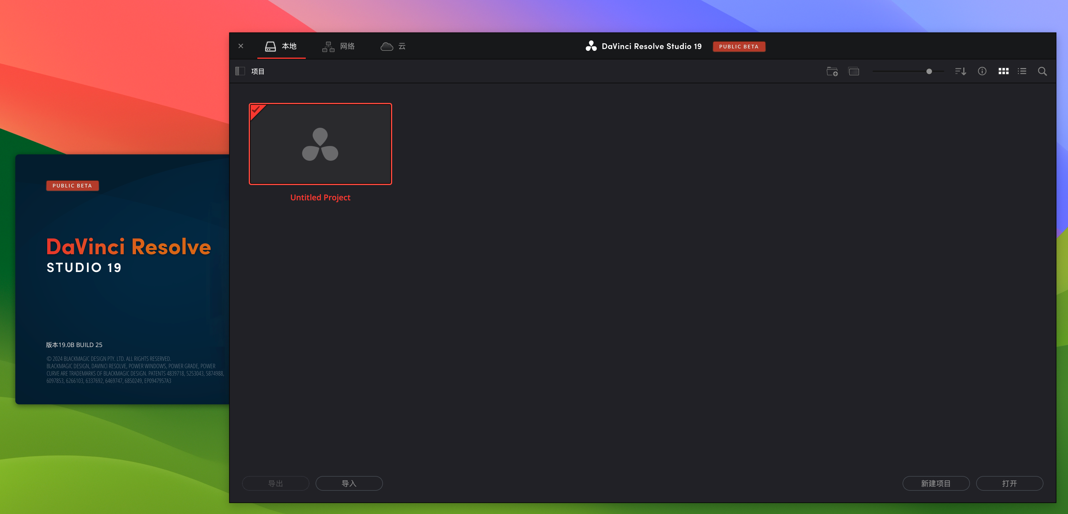 DaVinci Resolve Studio 19 for Mac v19.0B2 达芬奇剪辑软件 免激活下载-1