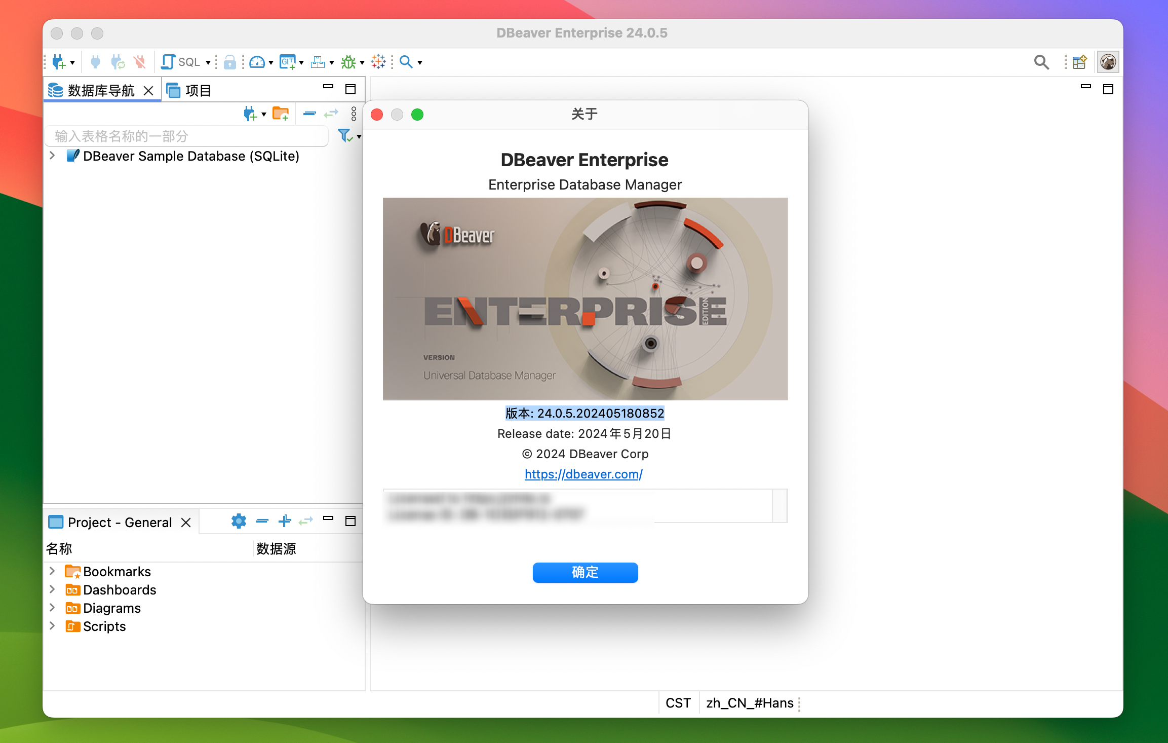 DBeaverEE for Mac v24.0.5 数据库管理工具 免激活下载-1