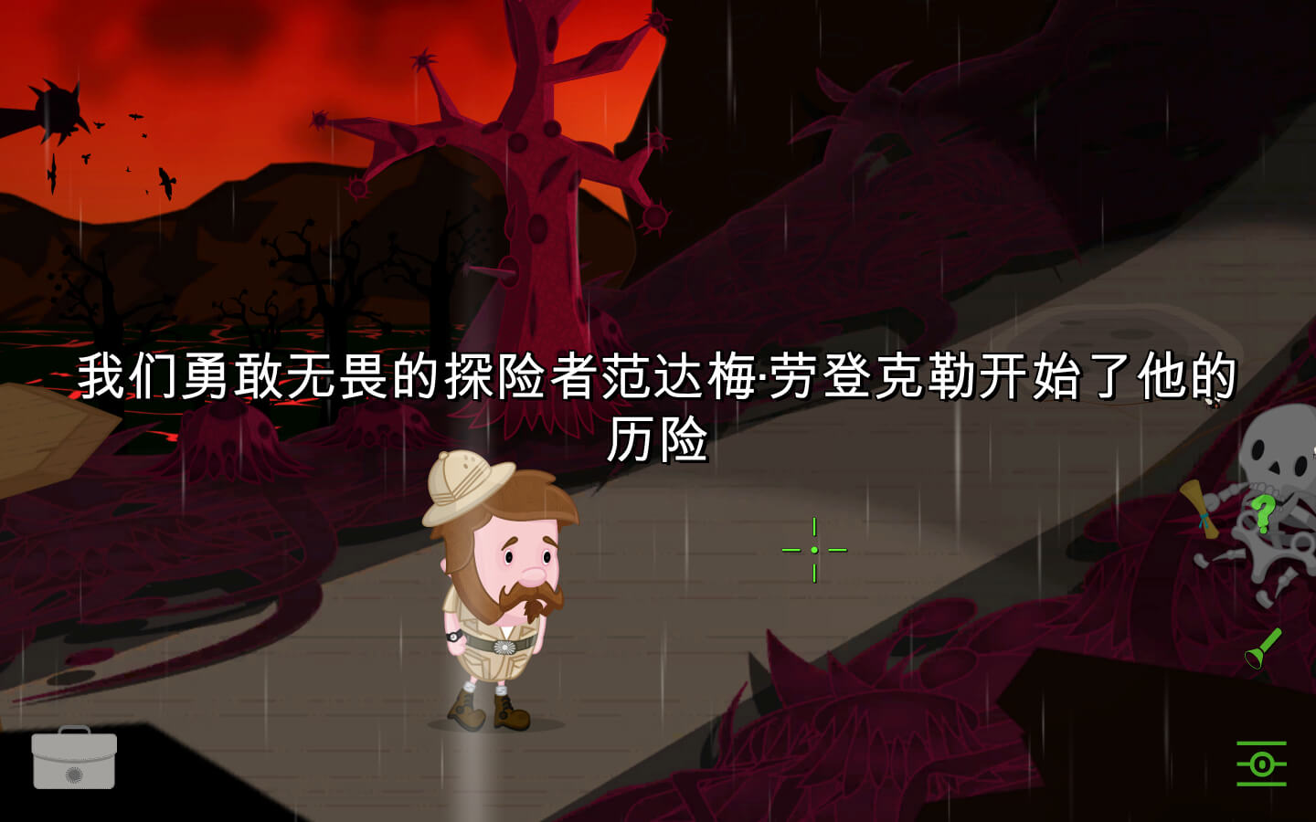 巫雷山奇遇记 The Mystery of Woolley Mountain for Mac v9.5 中文原生版-2