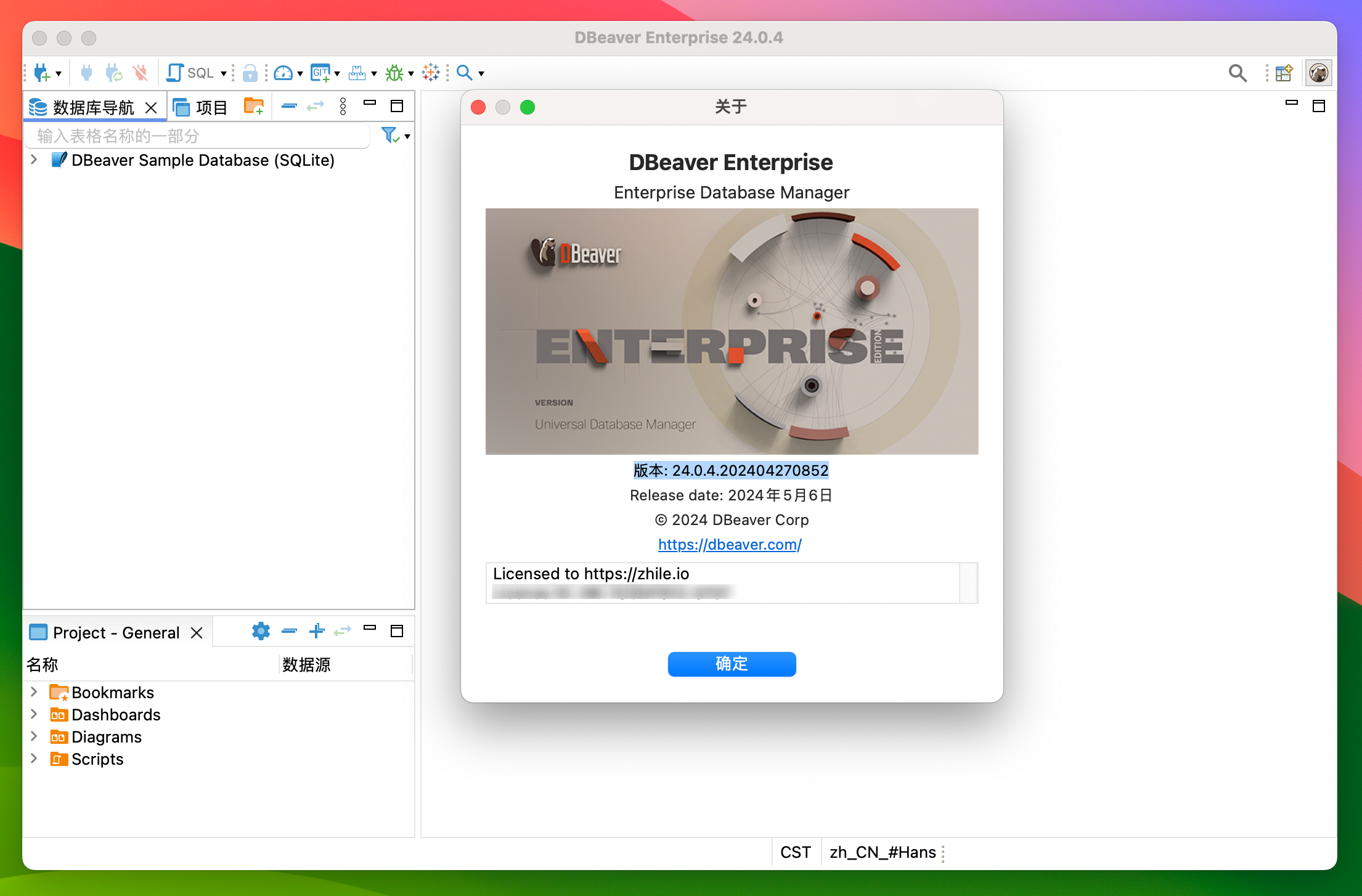 DBeaverEE for Mac v24.0.4 数据库管理工具 免激活下载-1