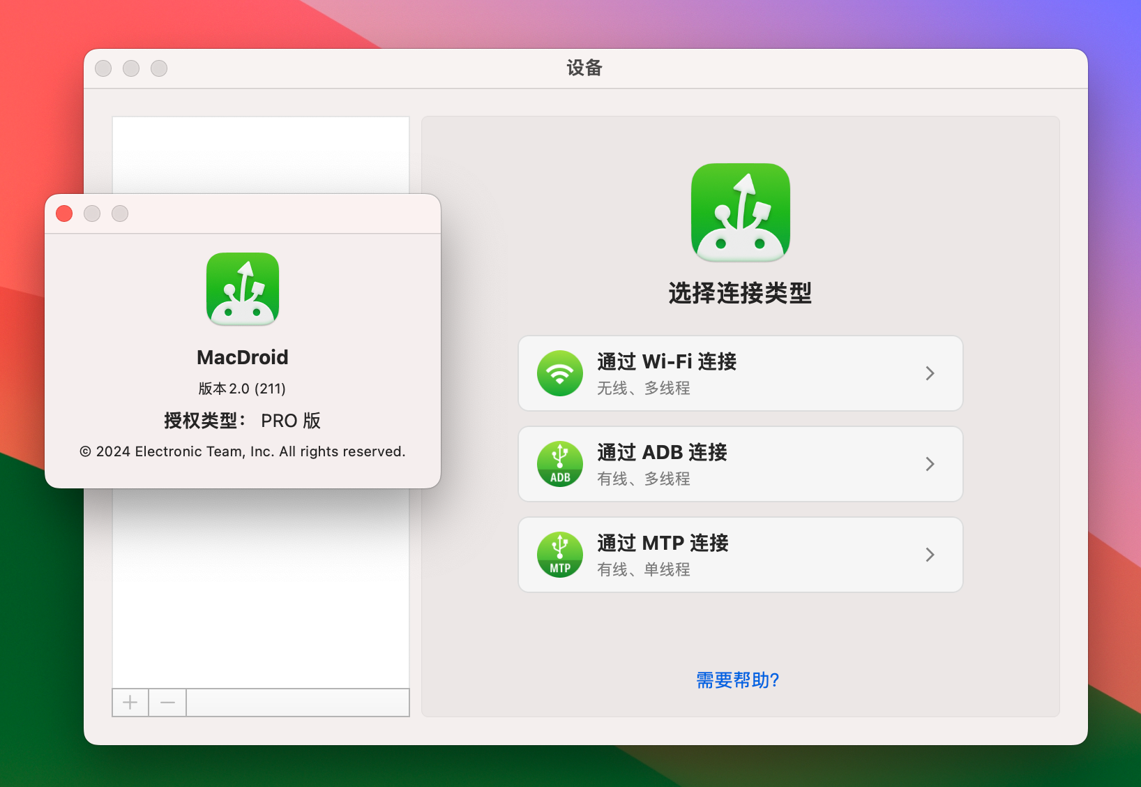 MacDroid Pro for Mac v2.0.211 安卓手机数据传输助手 免激活下载-1