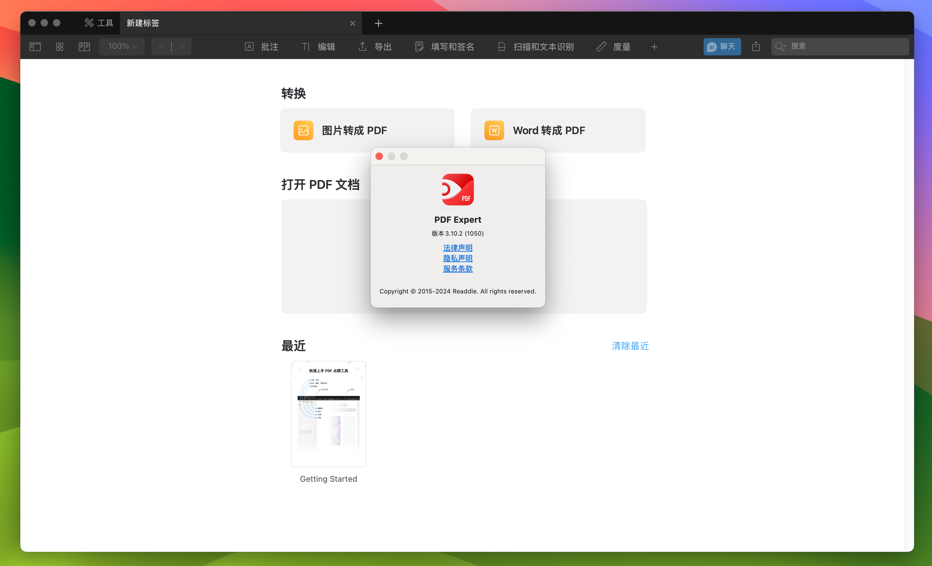 PDF Expert for Mac v3.10.2 PDF编辑阅读转换器 免激活下载-1