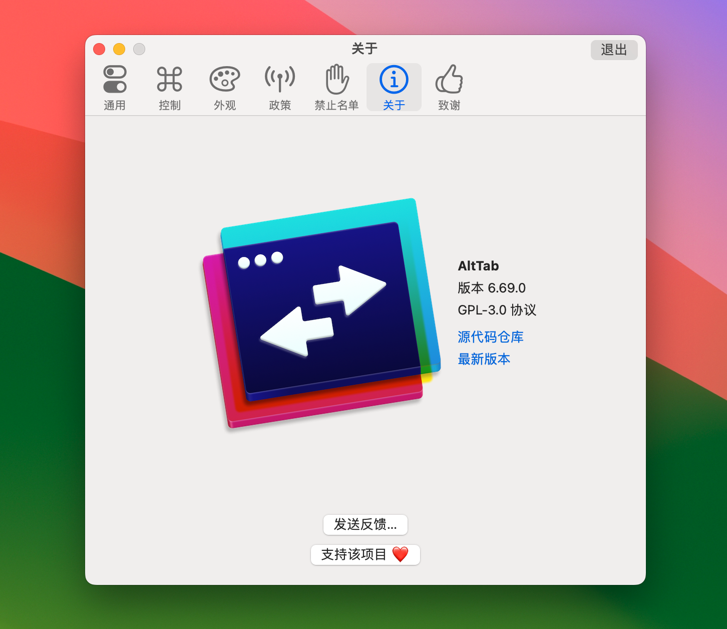 AltTab for Mac v6.69.0 mac窗口快速切换工具 免激活下载-1