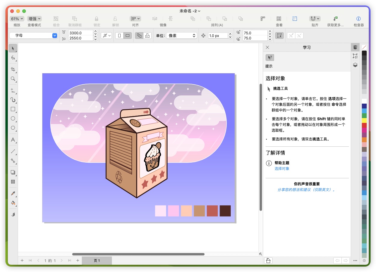 CorelDRAW Graphics Suite 2024 for Mac v25.0.0.230 cdr平面设计软件 免激活下载-1