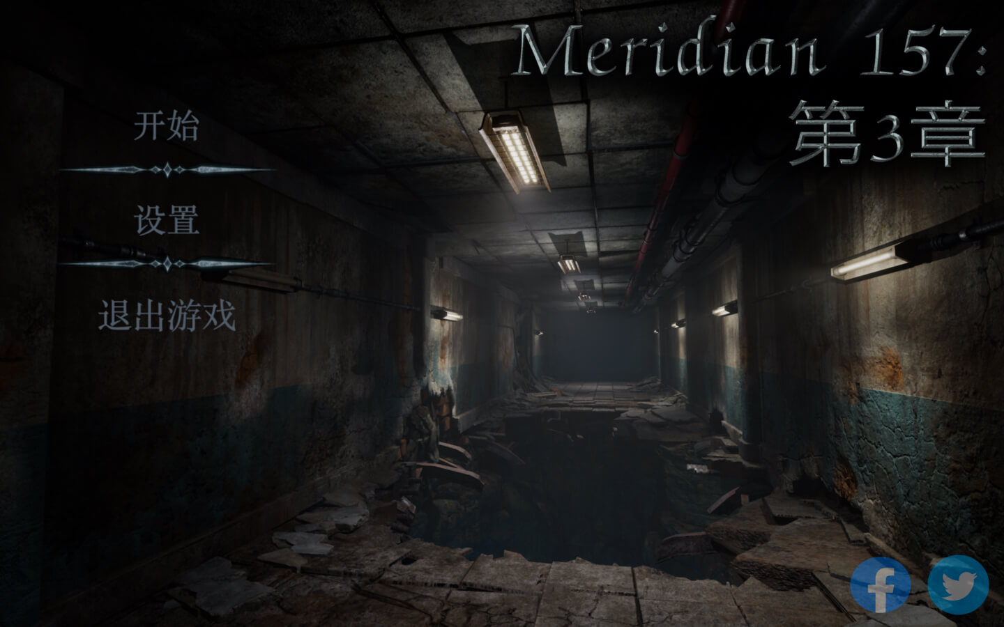 子午线157：第3章 Meridian 157: Chapter 3 for Mac v0.4 中文原生版-1