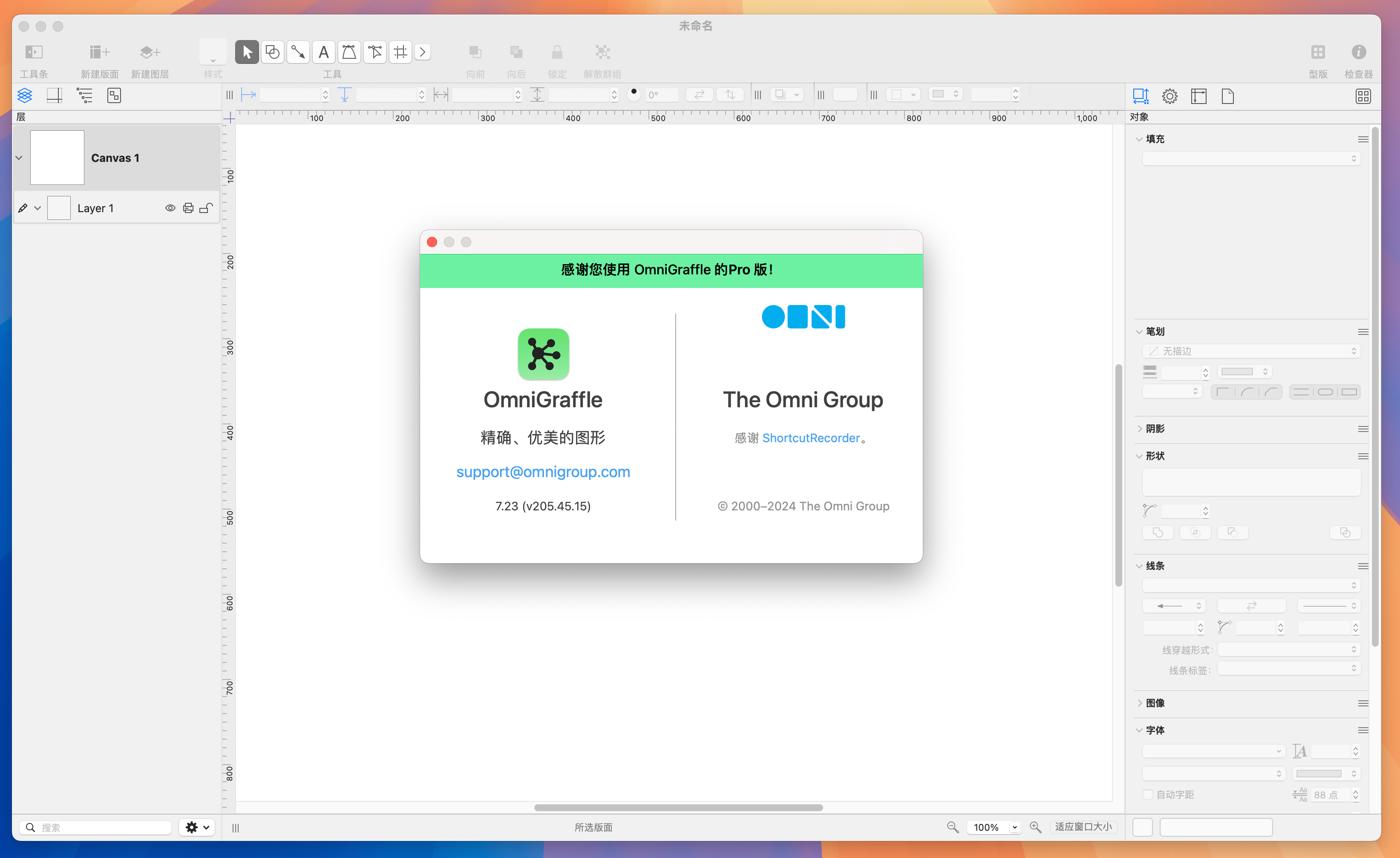 OmniGraffle Pro for Mac v7.23 思维导图/流程图软件 免激活下载-1