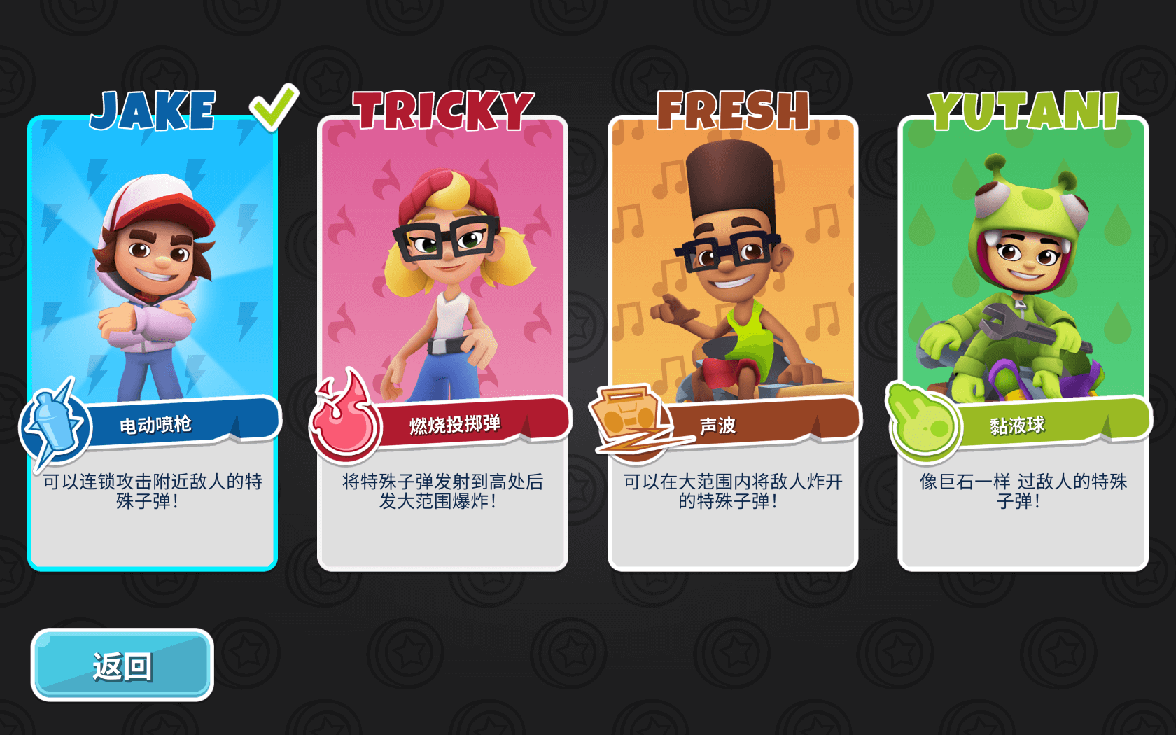 地铁跑酷 Subway Surfers Tag for Mac v1.9.12311 中文原生版-2