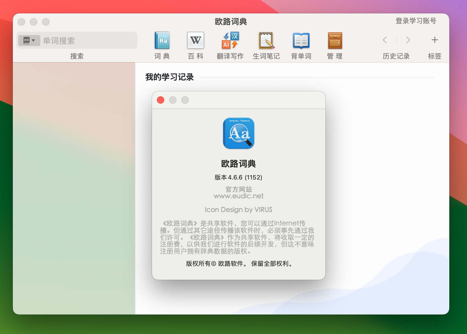 Eudic欧路词典 for Mac v4.6.6 英语词典翻译查询工具 免激活下载-1