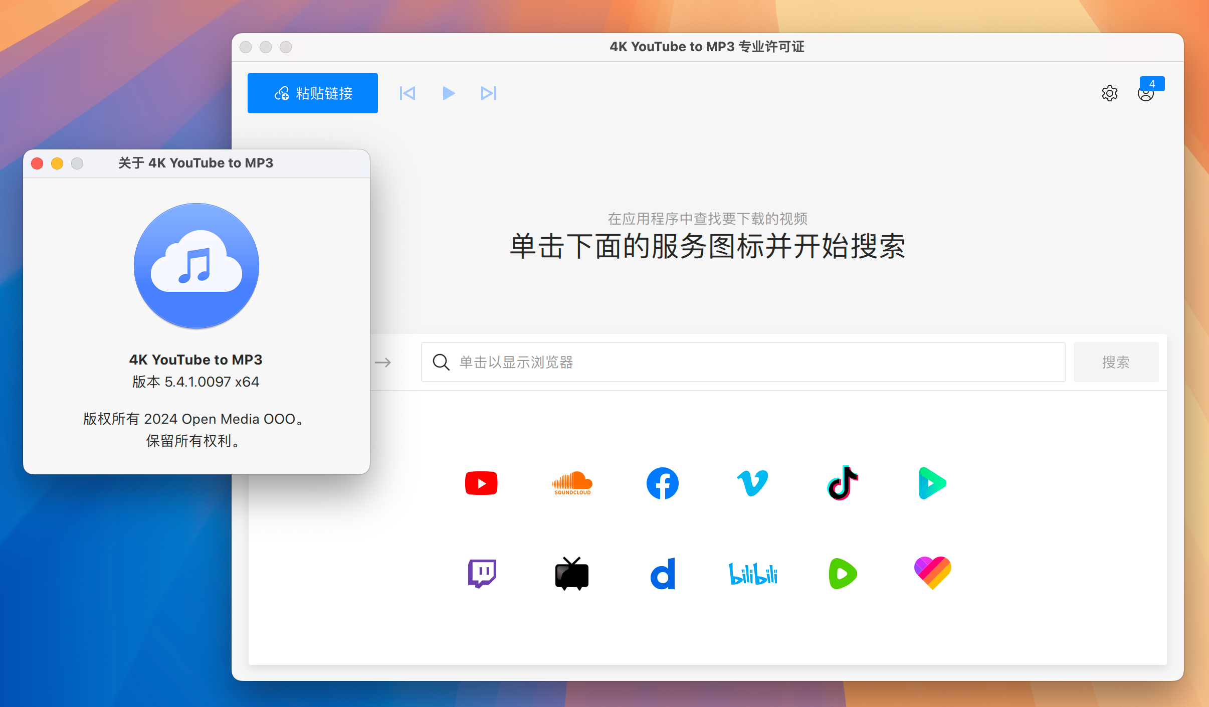 4K YouTube to MP3 for Mac v5.4.1 在线视频转Mp3软件 免激活下载-1