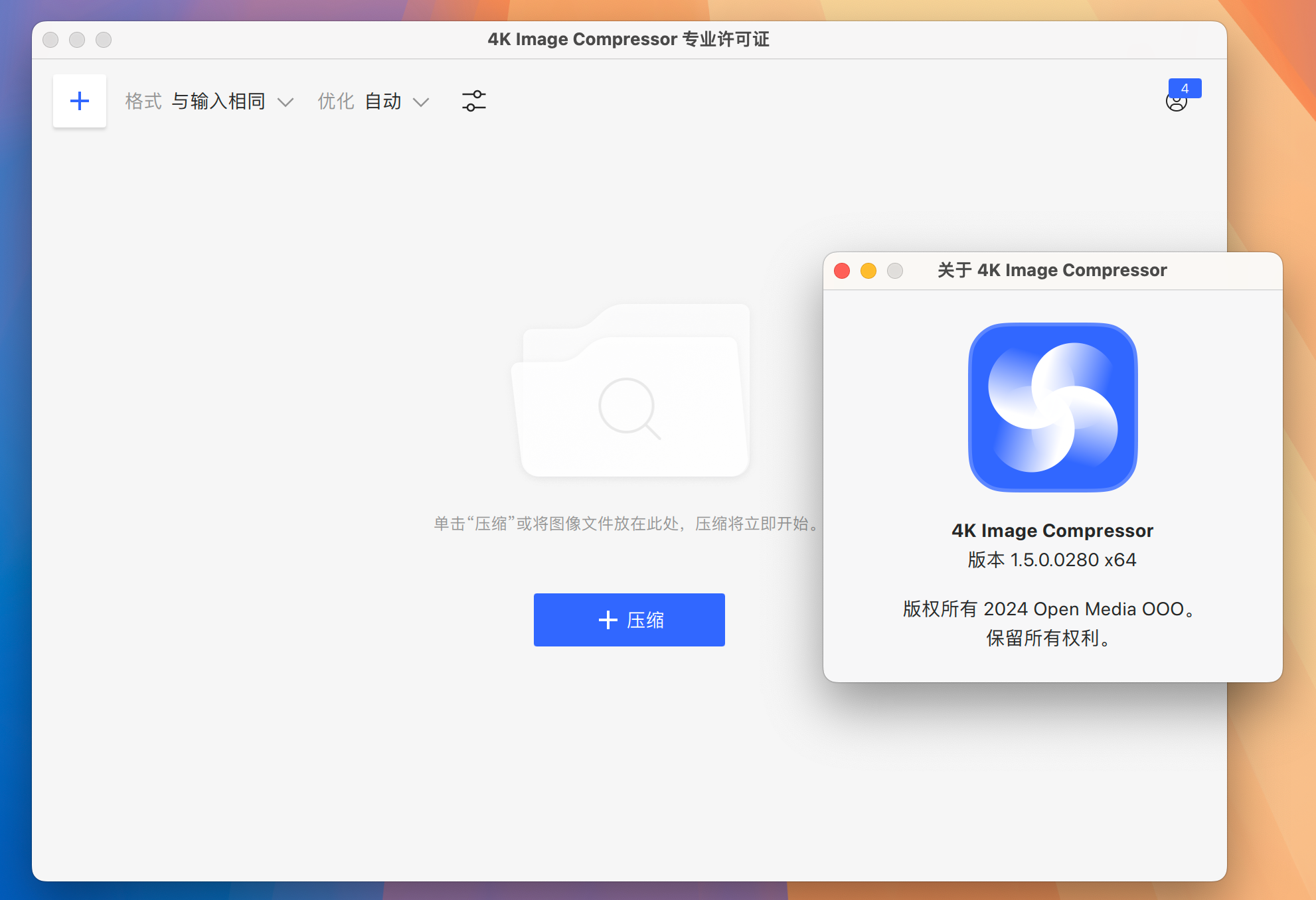 4K Image Compressor for Mac v1.5.0 4K图片压缩优化工具 免激活下载-1