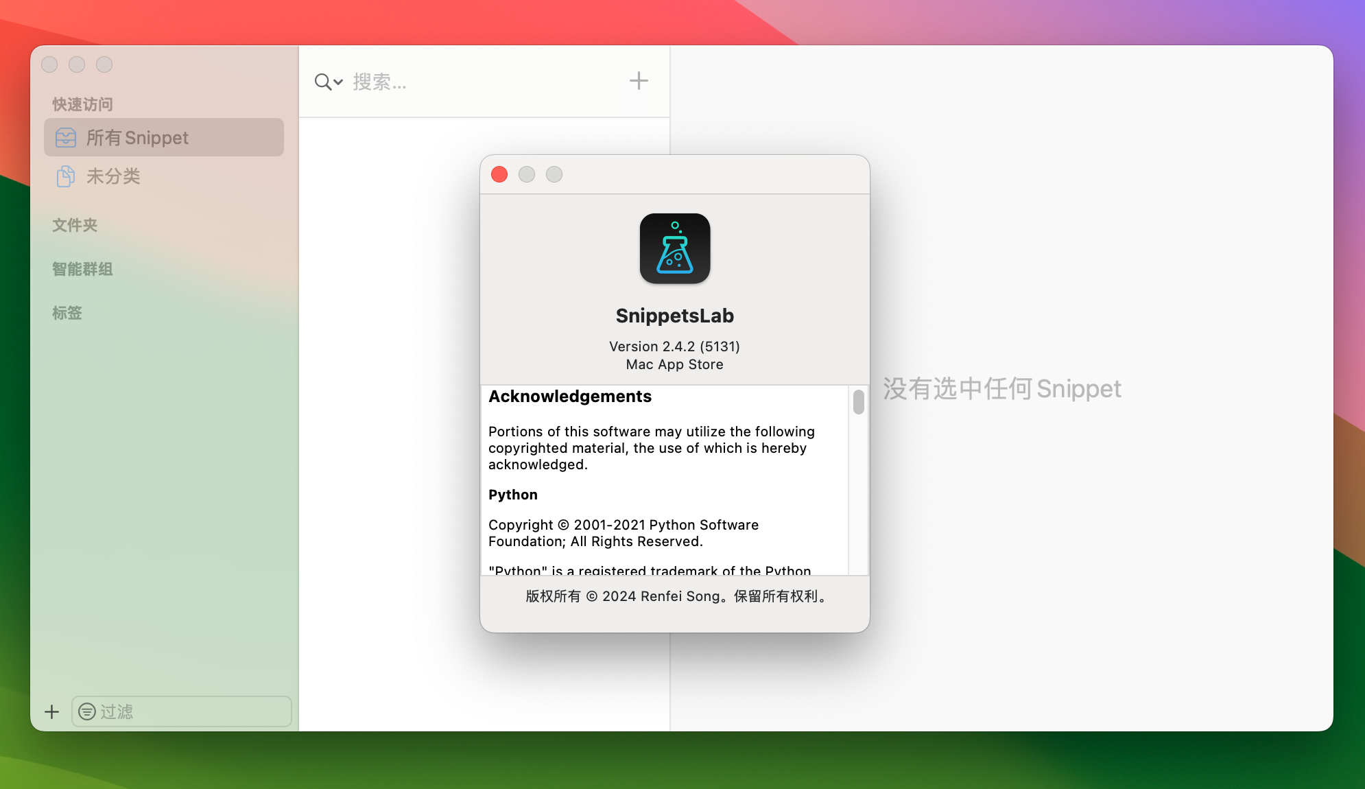 SnippetsLab for Mac v2.4.2 mac代码管理器 免激活下载-1