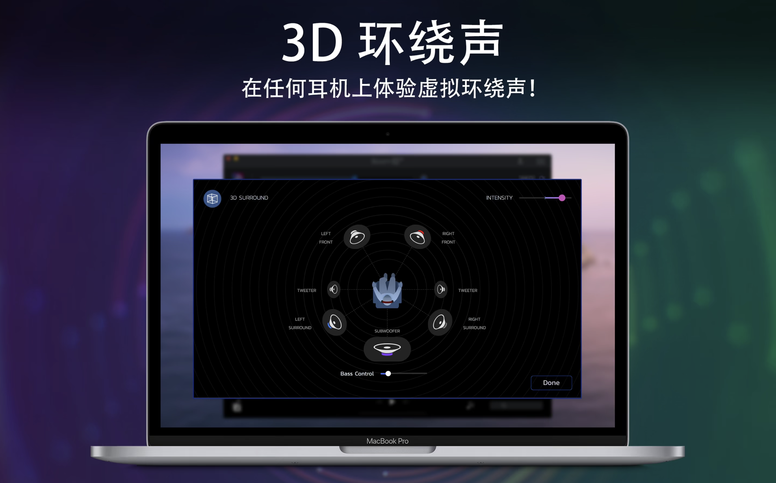 Boom 3D for Mac v7.7.7 多媒体播放器 免激活下载-1