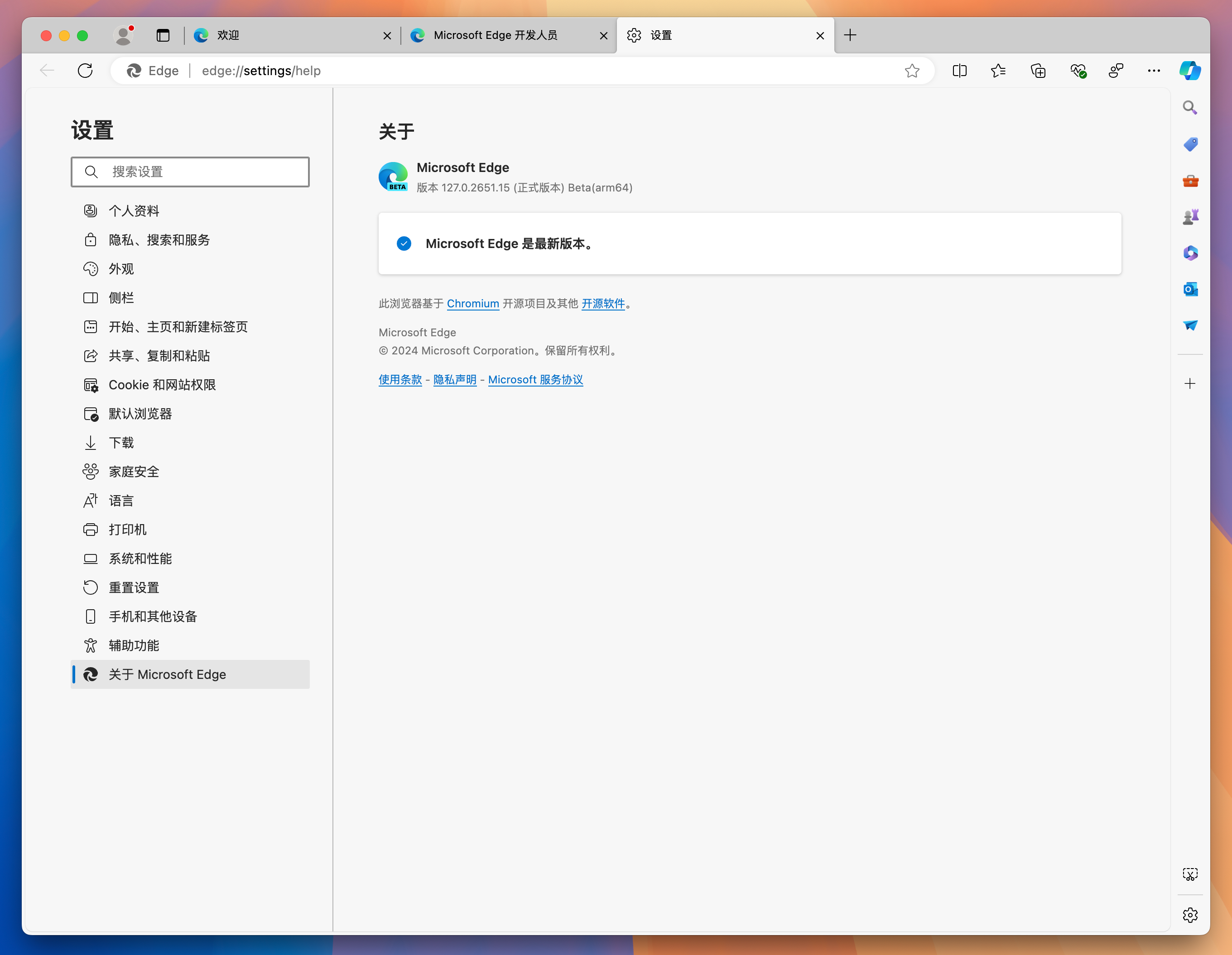 Microsoft Edge Beta for Mac v127.0.2651.15 Edge浏览器 中文测试版 免激活下载-1