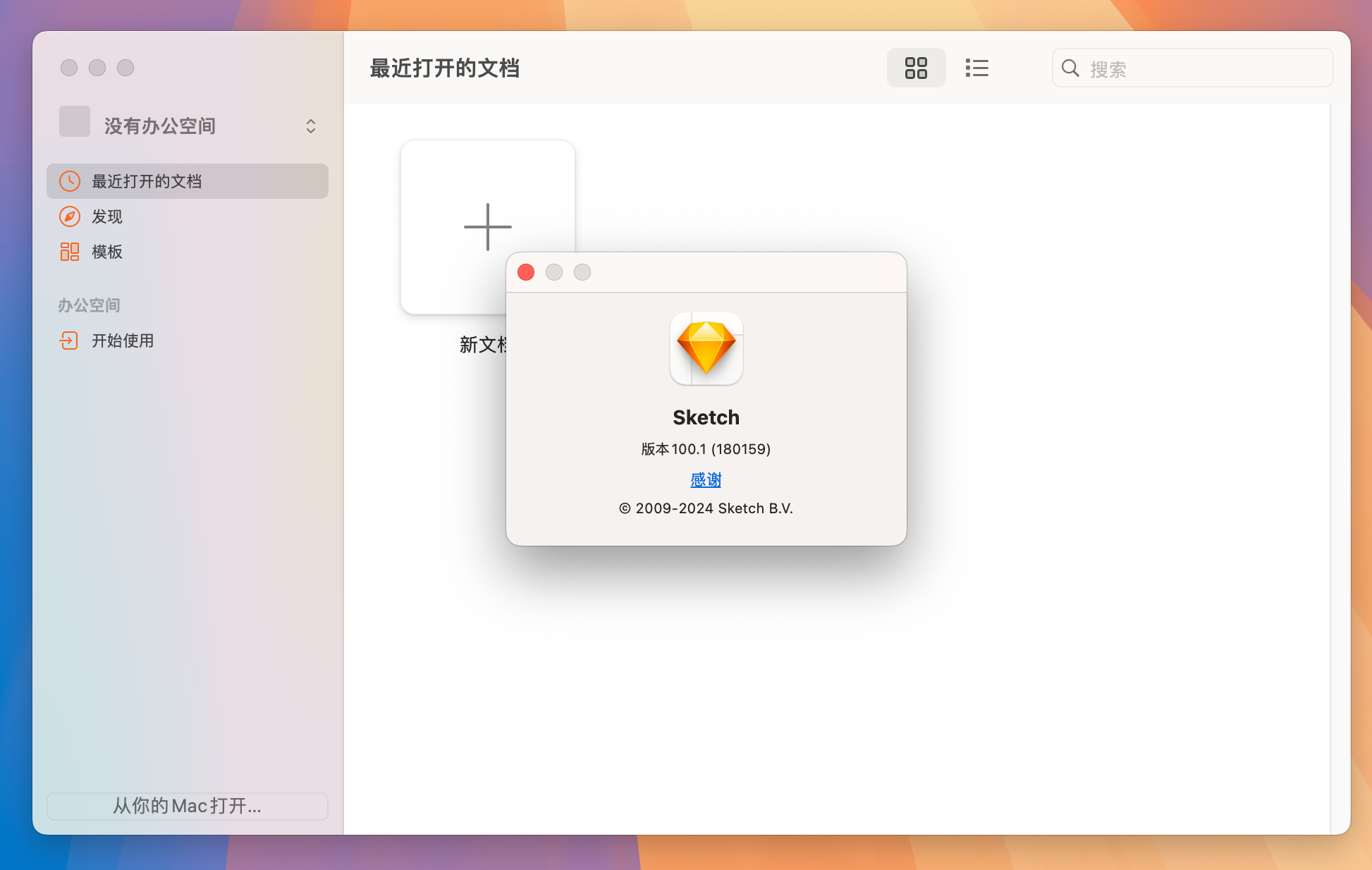 Sketch for Mac v100.1 专业矢量绘图设计软件 免激活下载-1