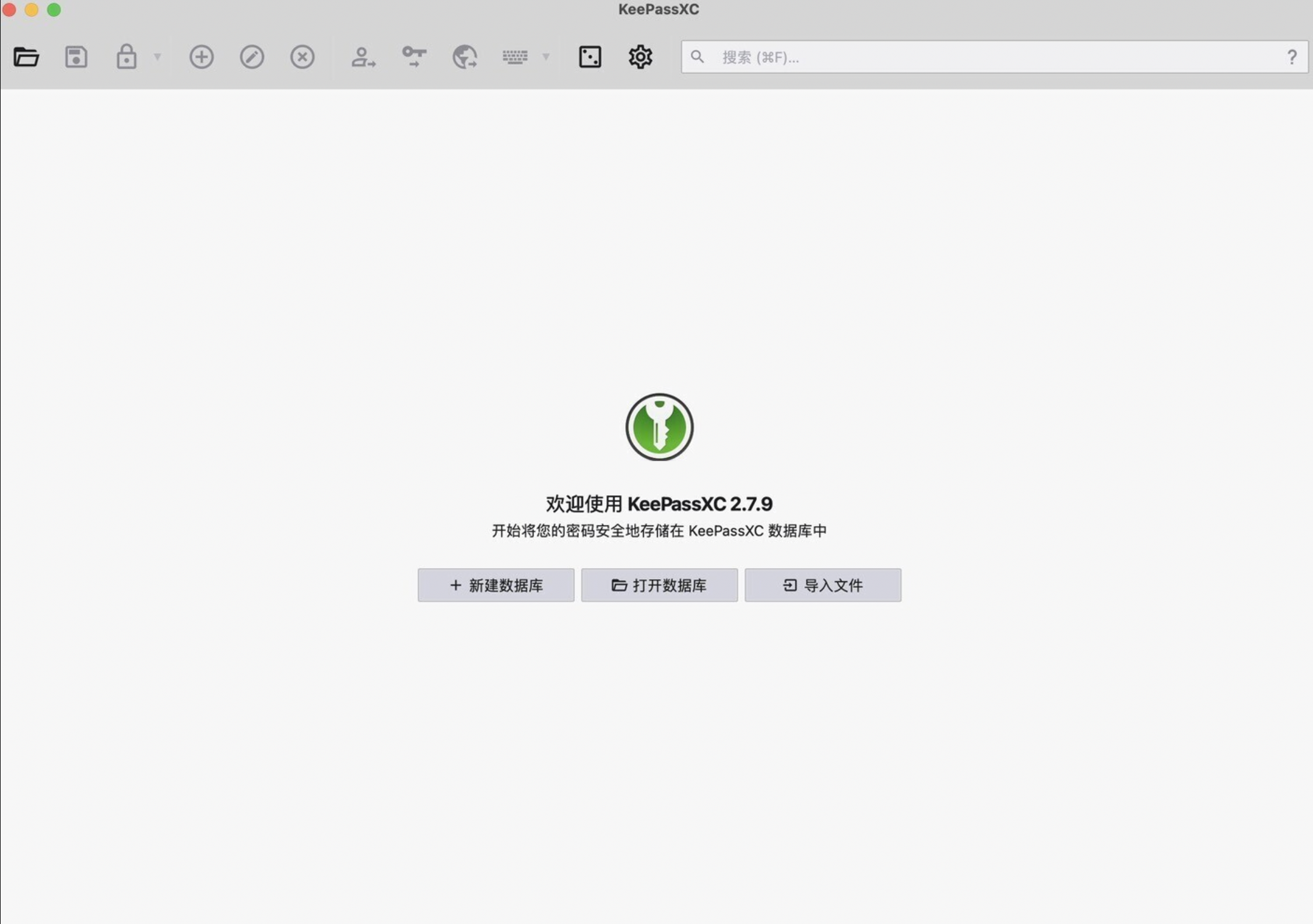 KeePassXC for Mac v2.7.9 密码管理软件 免激活下载-1