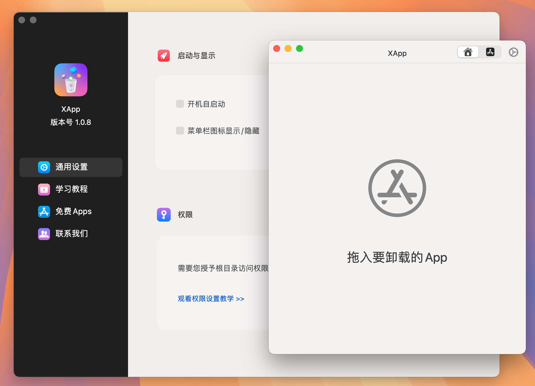 XApp for Mac v1.0.8 应用程序卸载清理工具 免激活下载-1