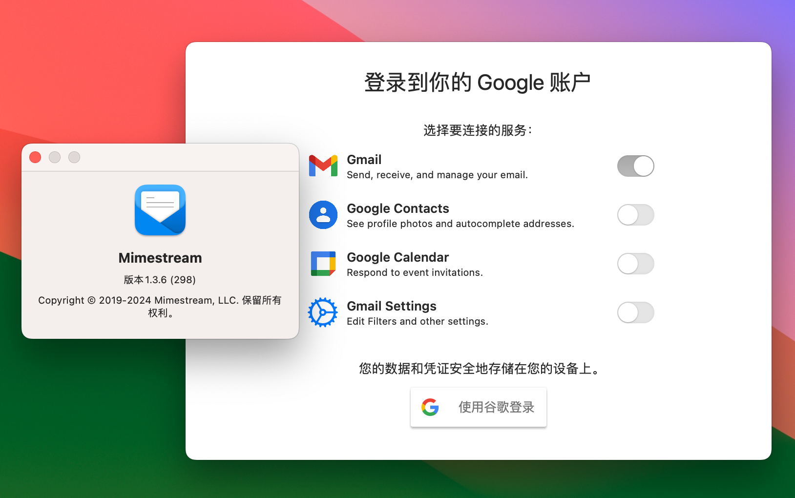 Mimestream for Mac v1.3.6 电子邮件客户端 免激活下载-1