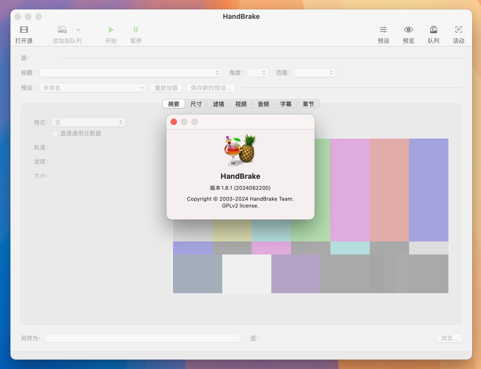 HandBrake for Mac v1.8.1 视频格式转换 免激活下载-1