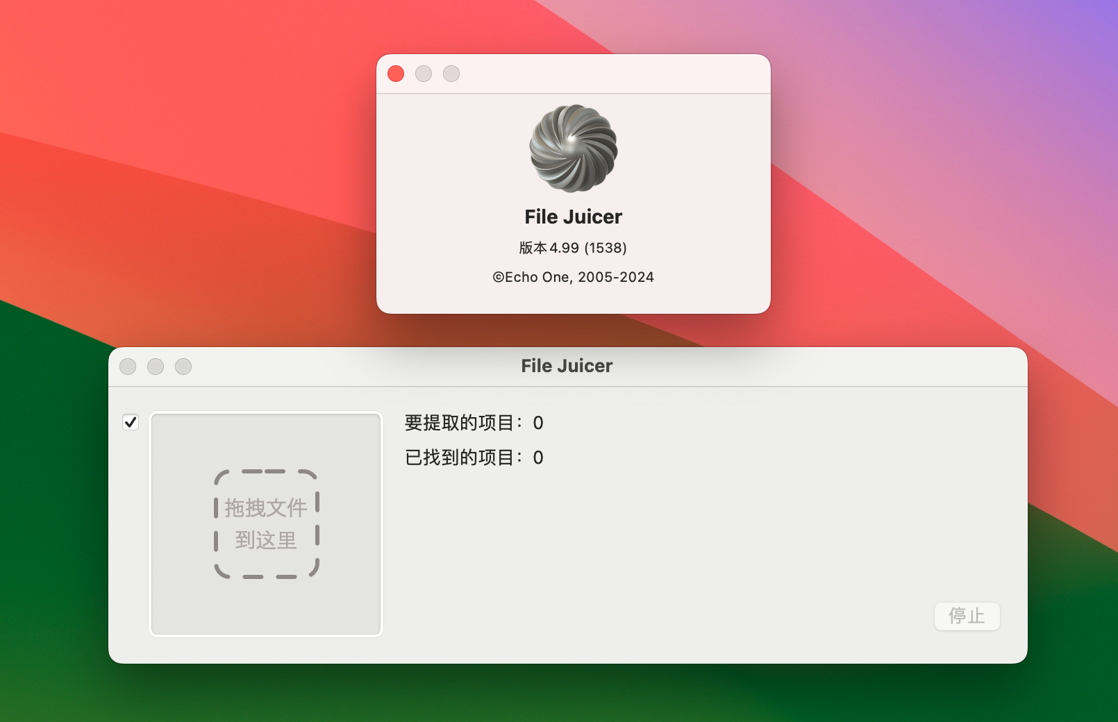 File Juicer for Mac v4.99.1538 Mac文件数据提取工具 免激活下载-1