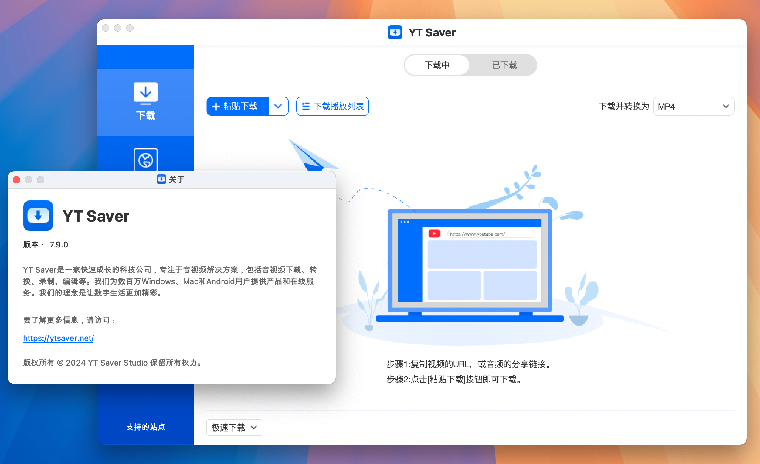 YT Saver Video Downloader & Converter for Mac v7.9.0 视频下载和转换器 免激活下载-1