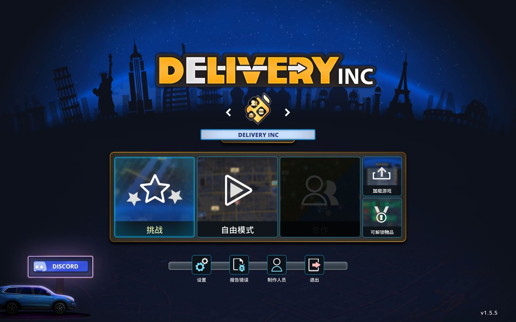 传送公司 Delivery Inc for Mac v1.5.5 中文原生版-1