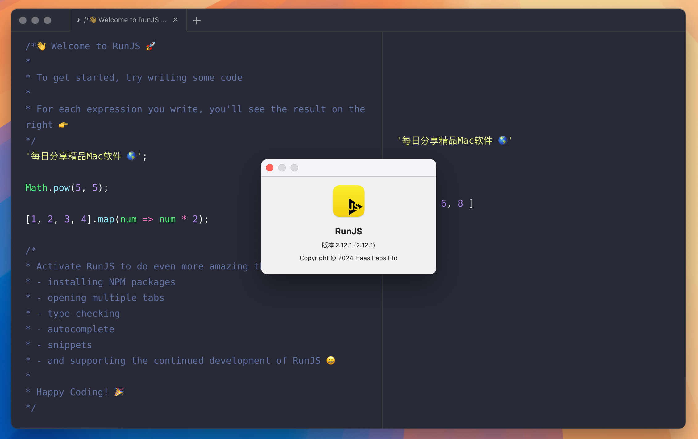 RunJS for Mac v2.12.1 JavaScript开发工具 免激活下载-1