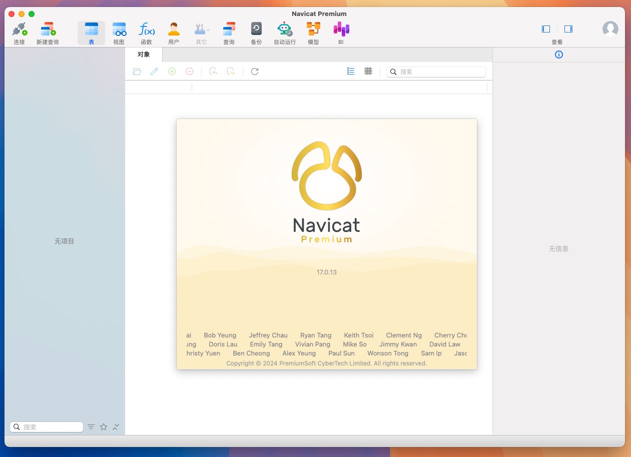 Navicat Premium for Mac v17.0.13 数据库管理软件 免激活下载-1