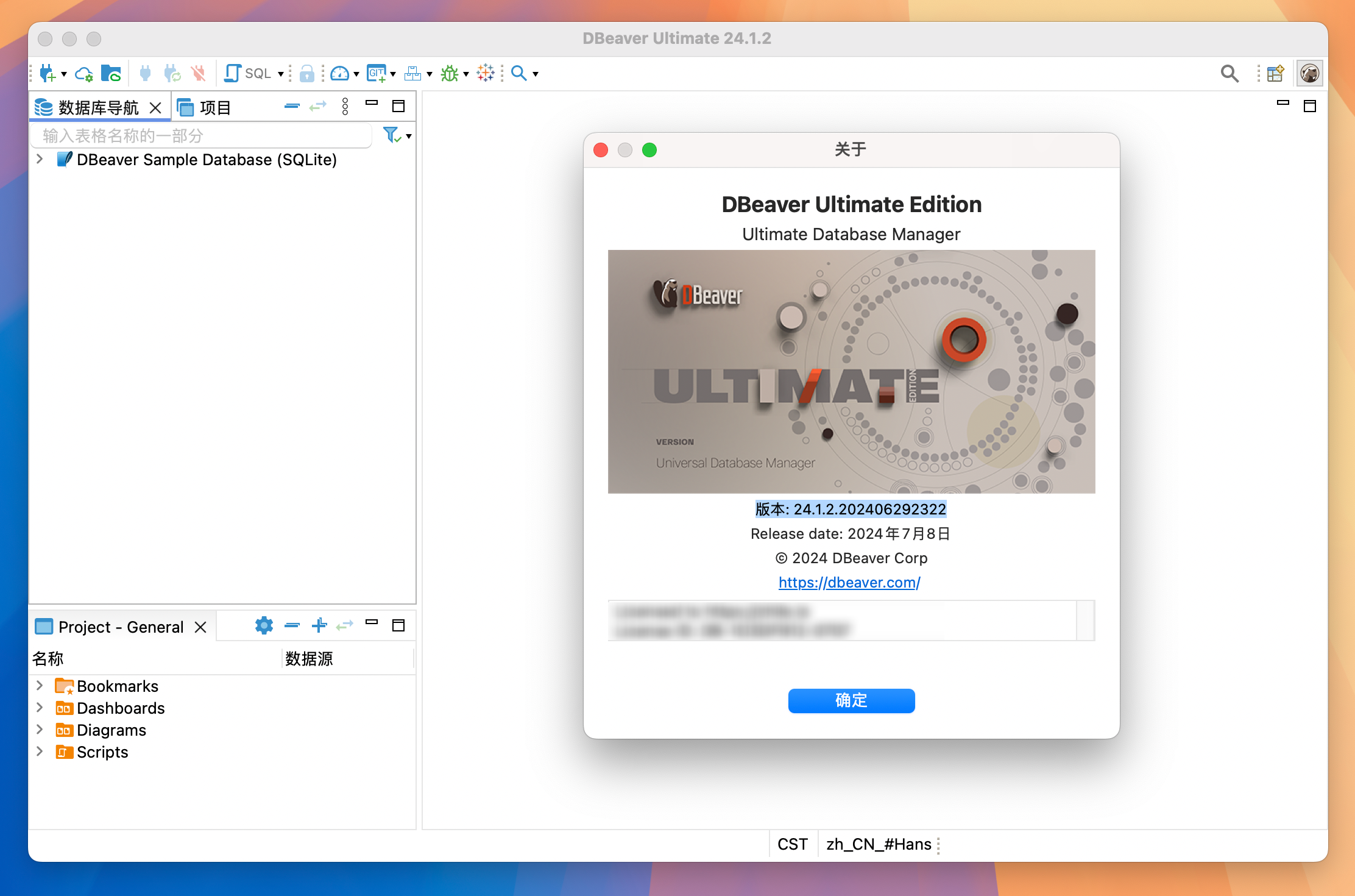 DBeaverUE for Mac v24.1.2 数据库管理软件 免激活下载-1