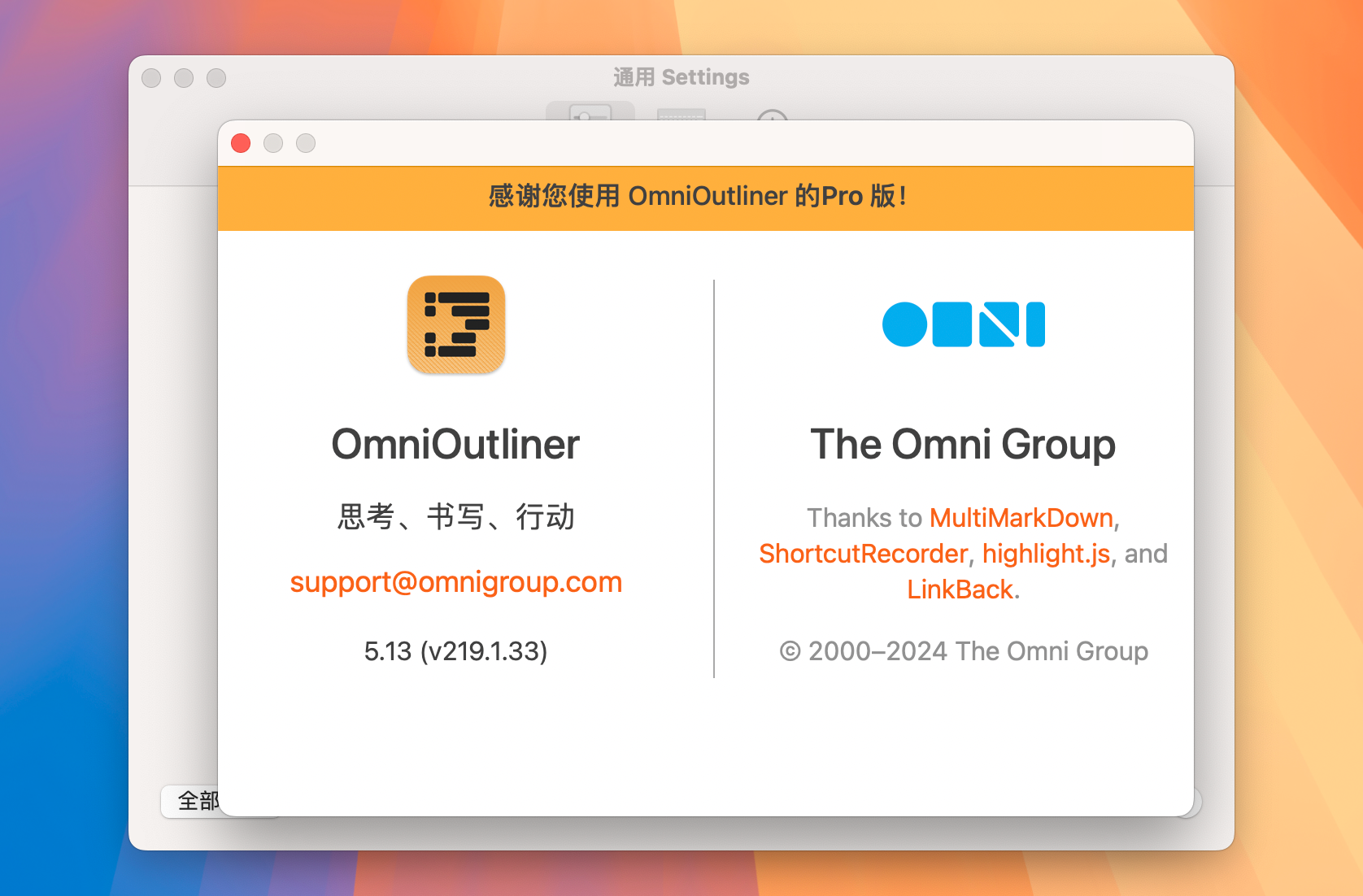 OmniOutliner Pro for Mac v5.13 信息大纲记录工具 免激活下载-1