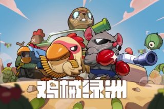 鸡械绿洲 Cluckmech Oasis for Mac v1.1.4 中文原生版