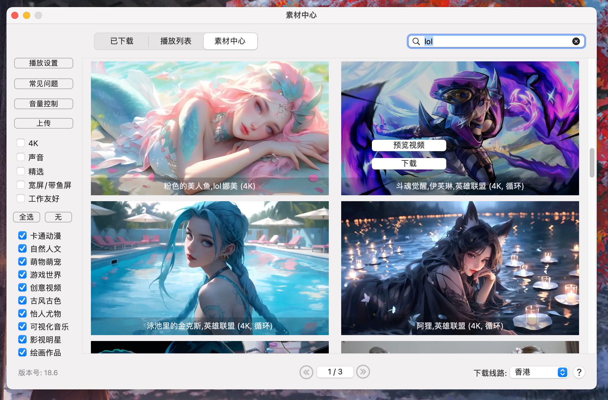 Dynamic Wallpaper Enginer for Mac v18.6 Mac动态壁纸桌面 免激活下载-1