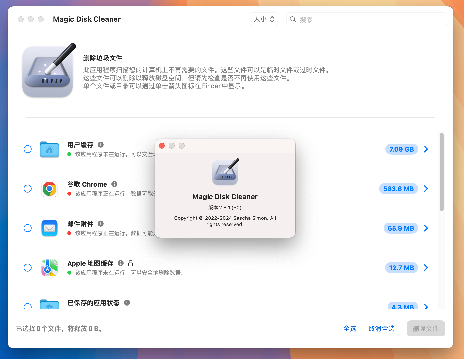 Magic Disk Cleaner for Mac v2.8.1 磁盘垃圾清理工具 免激活下载-1